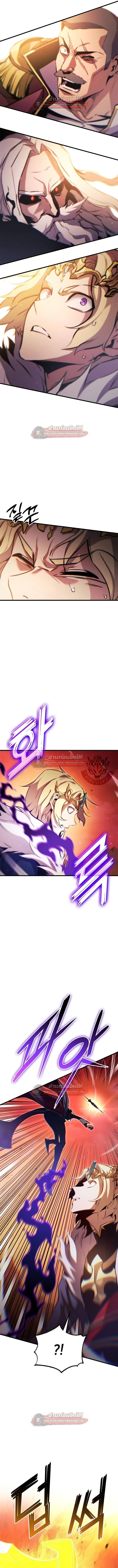 Ranker’s Return (Remake) การกลับมาของแรงเกอร์ ตอนที่ 193 หน้า 13
