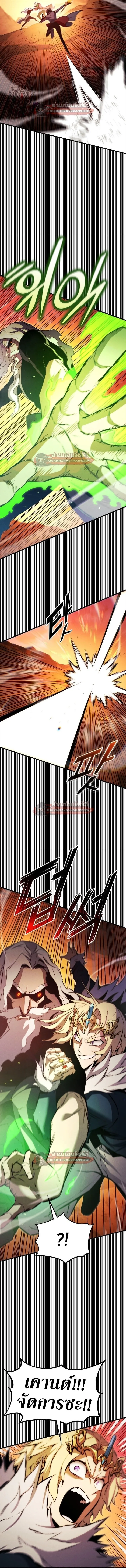 Ranker’s Return (Remake) การกลับมาของแรงเกอร์ ตอนที่ 193 หน้า 15