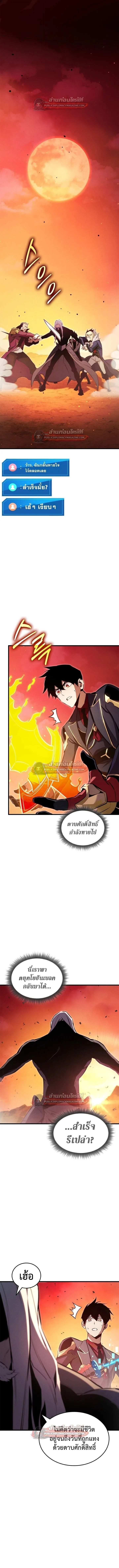 Ranker’s Return (Remake) การกลับมาของแรงเกอร์ ตอนที่ 193 หน้า 17