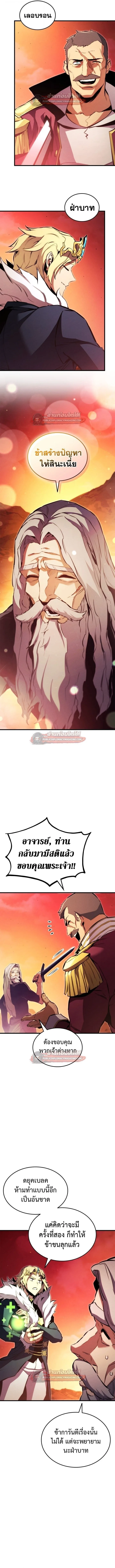 Ranker’s Return (Remake) การกลับมาของแรงเกอร์ ตอนที่ 193 หน้า 18