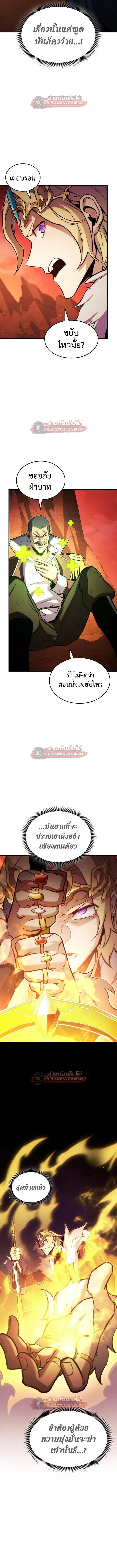 Ranker’s Return (Remake) การกลับมาของแรงเกอร์ ตอนที่ 193 หน้า 2