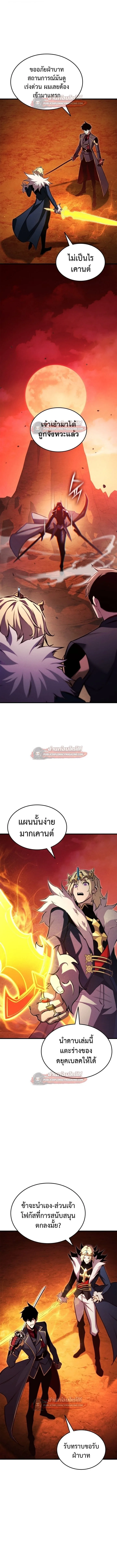 Ranker’s Return (Remake) การกลับมาของแรงเกอร์ ตอนที่ 193 หน้า 4