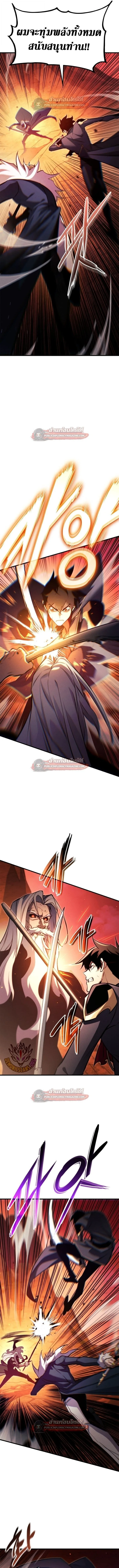 Ranker’s Return (Remake) การกลับมาของแรงเกอร์ ตอนที่ 193 หน้า 5
