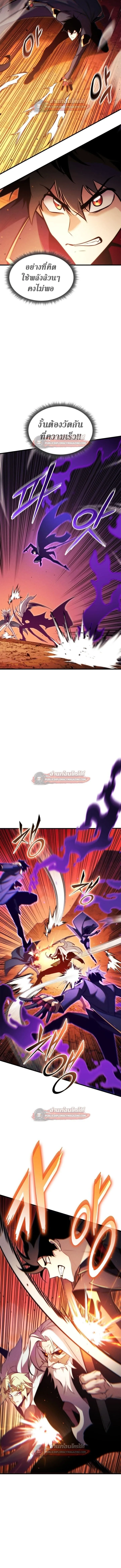Ranker’s Return (Remake) การกลับมาของแรงเกอร์ ตอนที่ 193 หน้า 6
