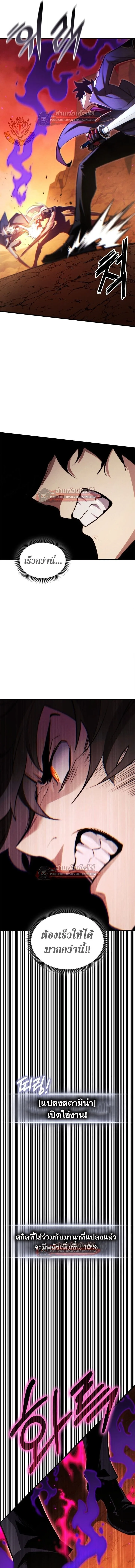 Ranker’s Return (Remake) การกลับมาของแรงเกอร์ ตอนที่ 193 หน้า 7