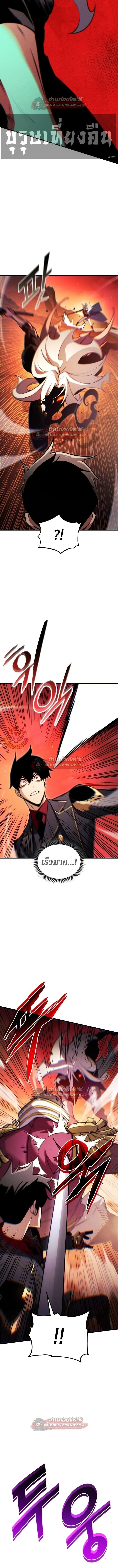 Ranker’s Return (Remake) การกลับมาของแรงเกอร์ ตอนที่ 193 หน้า 9