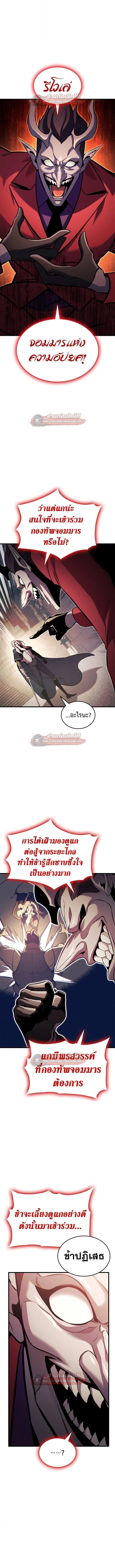 Ranker’s Return (Remake) การกลับมาของแรงเกอร์ ตอนที่ 194 หน้า 10