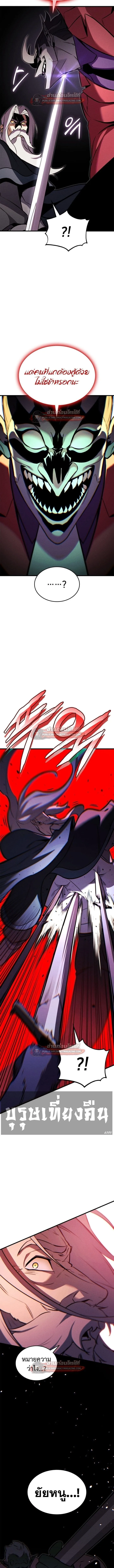 Ranker’s Return (Remake) การกลับมาของแรงเกอร์ ตอนที่ 194 หน้า 12
