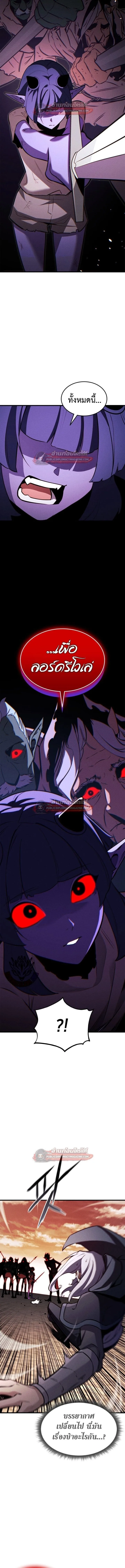 Ranker’s Return (Remake) การกลับมาของแรงเกอร์ ตอนที่ 194 หน้า 13