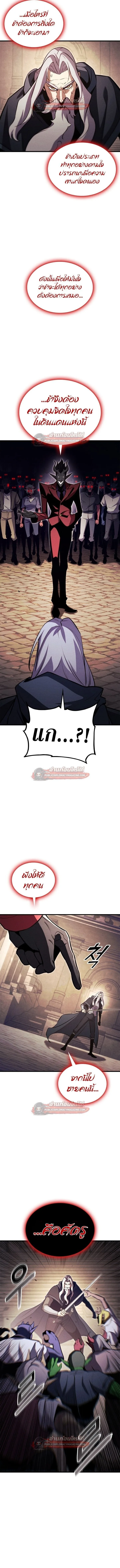 Ranker’s Return (Remake) การกลับมาของแรงเกอร์ ตอนที่ 194 หน้า 14