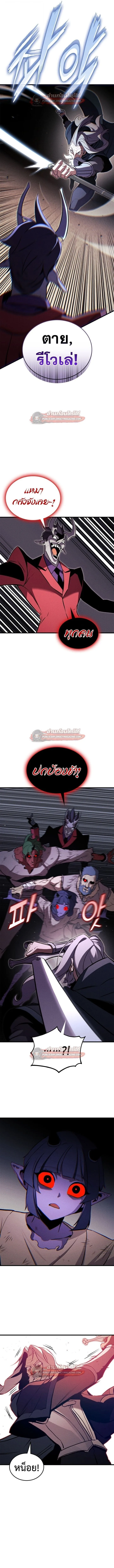 Ranker’s Return (Remake) การกลับมาของแรงเกอร์ ตอนที่ 194 หน้า 16