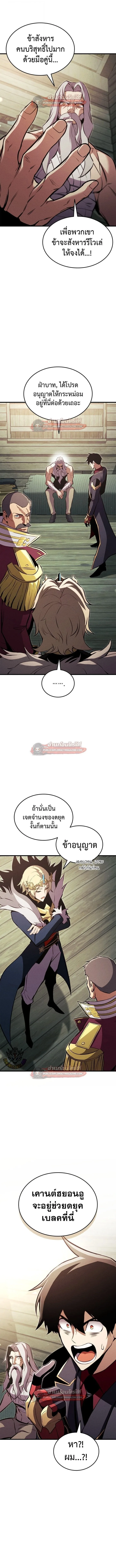Ranker’s Return (Remake) การกลับมาของแรงเกอร์ ตอนที่ 194 หน้า 19