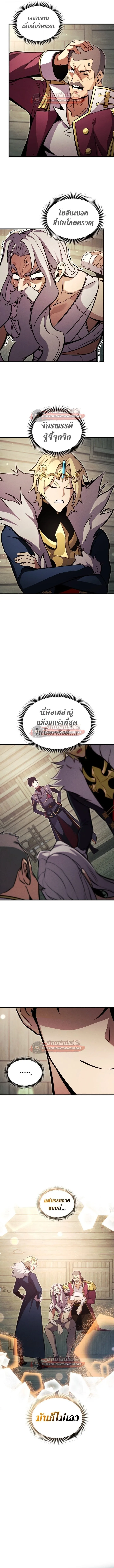 Ranker’s Return (Remake) การกลับมาของแรงเกอร์ ตอนที่ 194 หน้า 2