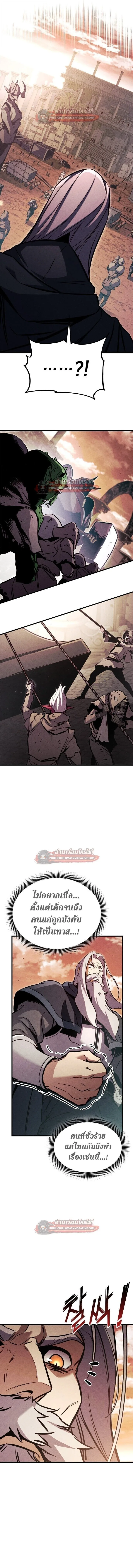 Ranker’s Return (Remake) การกลับมาของแรงเกอร์ ตอนที่ 194 หน้า 4