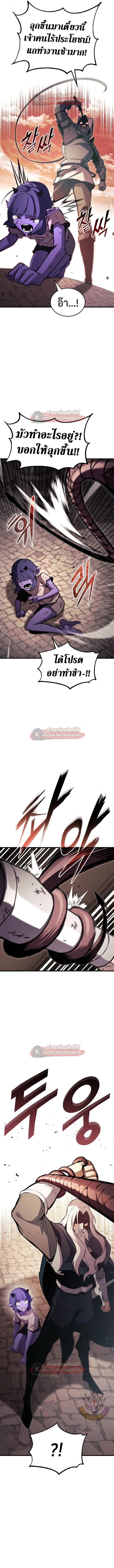Ranker’s Return (Remake) การกลับมาของแรงเกอร์ ตอนที่ 194 หน้า 5