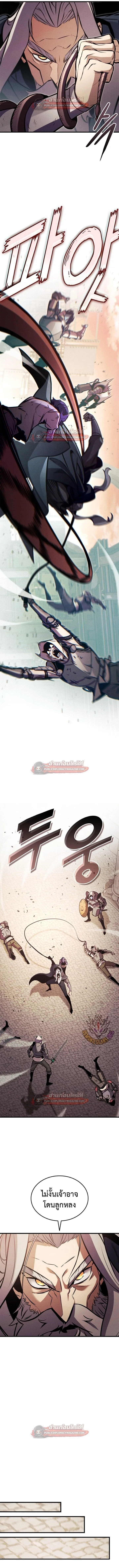 Ranker’s Return (Remake) การกลับมาของแรงเกอร์ ตอนที่ 194 หน้า 7