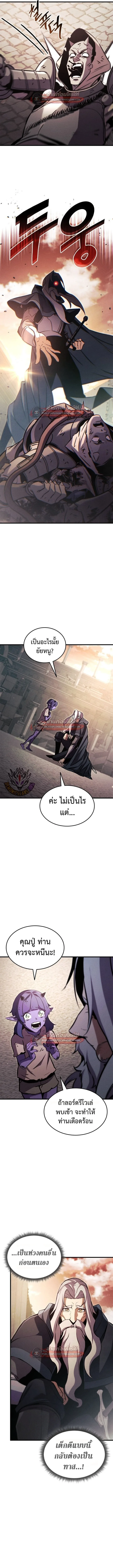 Ranker’s Return (Remake) การกลับมาของแรงเกอร์ ตอนที่ 194 หน้า 8