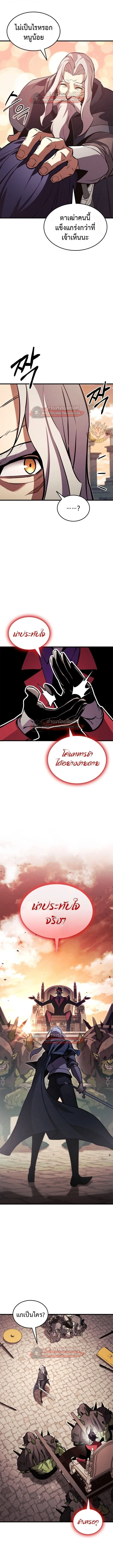 Ranker’s Return (Remake) การกลับมาของแรงเกอร์ ตอนที่ 194 หน้า 9
