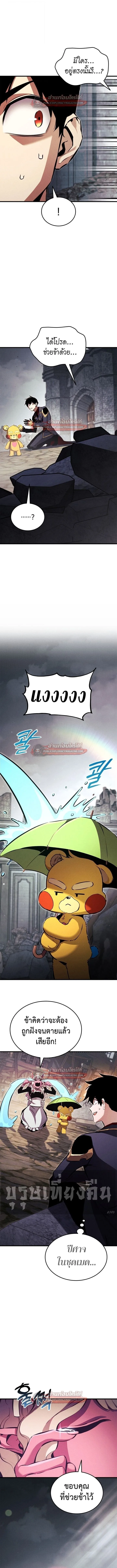 Ranker’s Return (Remake) การกลับมาของแรงเกอร์ ตอนที่ 195 หน้า 10