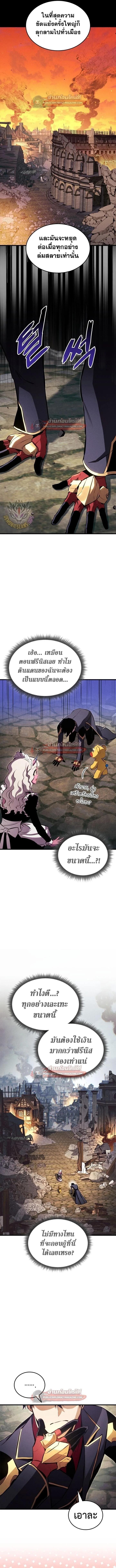 Ranker’s Return (Remake) การกลับมาของแรงเกอร์ ตอนที่ 195 หน้า 13