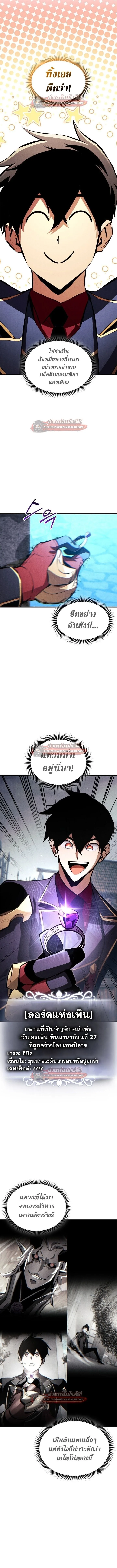 Ranker’s Return (Remake) การกลับมาของแรงเกอร์ ตอนที่ 195 หน้า 14