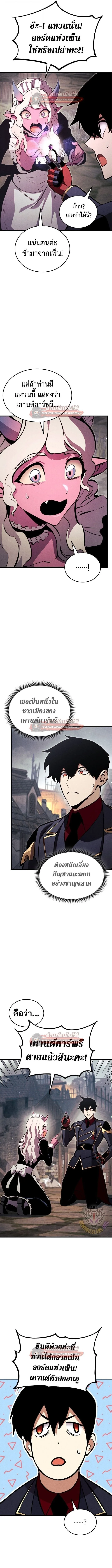 Ranker’s Return (Remake) การกลับมาของแรงเกอร์ ตอนที่ 195 หน้า 15
