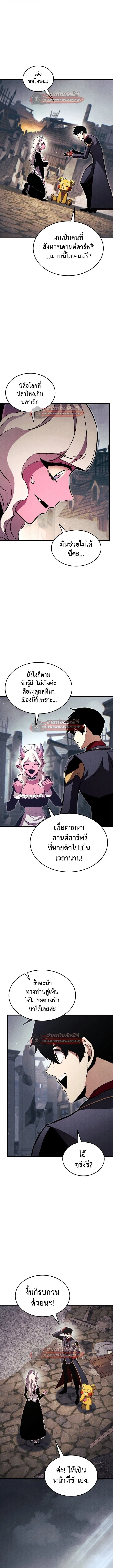 Ranker’s Return (Remake) การกลับมาของแรงเกอร์ ตอนที่ 195 หน้า 16