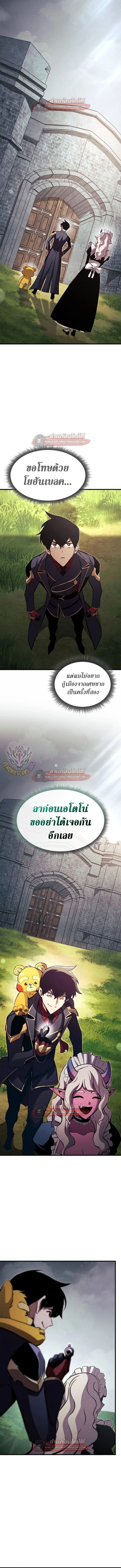Ranker’s Return (Remake) การกลับมาของแรงเกอร์ ตอนที่ 195 หน้า 17