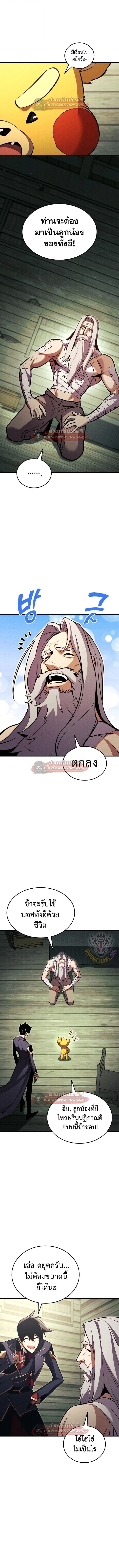 Ranker’s Return (Remake) การกลับมาของแรงเกอร์ ตอนที่ 195 หน้า 3