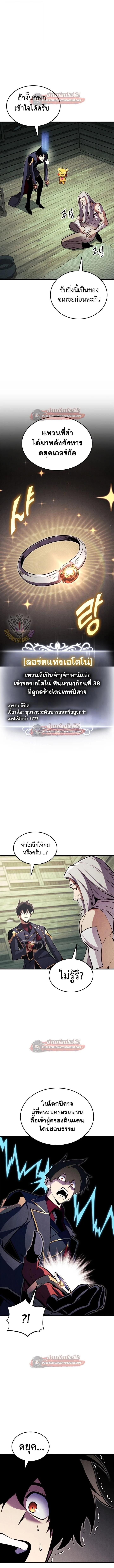 Ranker’s Return (Remake) การกลับมาของแรงเกอร์ ตอนที่ 195 หน้า 5