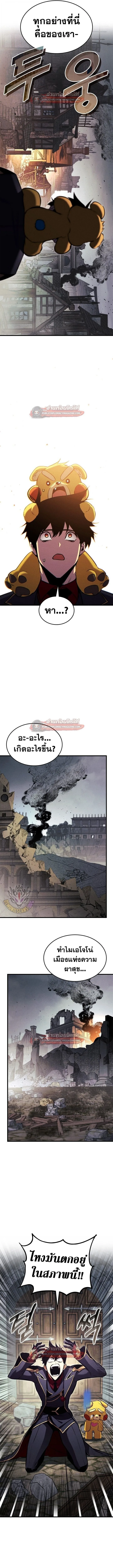 Ranker’s Return (Remake) การกลับมาของแรงเกอร์ ตอนที่ 195 หน้า 9