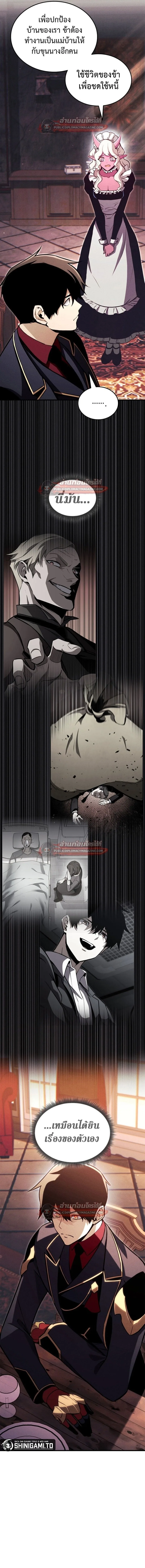 Ranker’s Return (Remake) การกลับมาของแรงเกอร์ ตอนที่ 196 หน้า 11