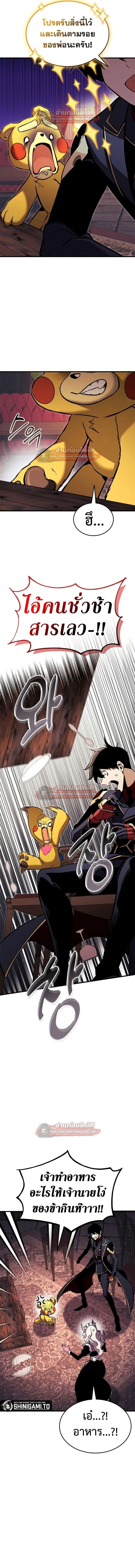 Ranker’s Return (Remake) การกลับมาของแรงเกอร์ ตอนที่ 196 หน้า 14