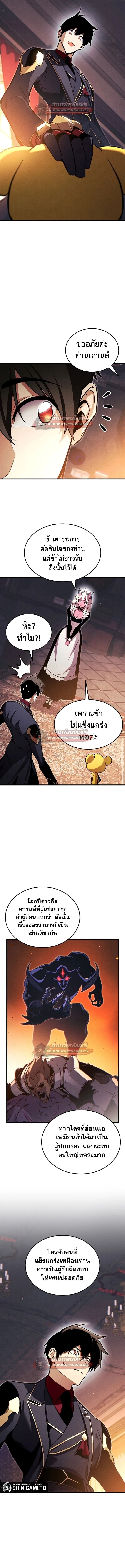 Ranker’s Return (Remake) การกลับมาของแรงเกอร์ ตอนที่ 196 หน้า 16