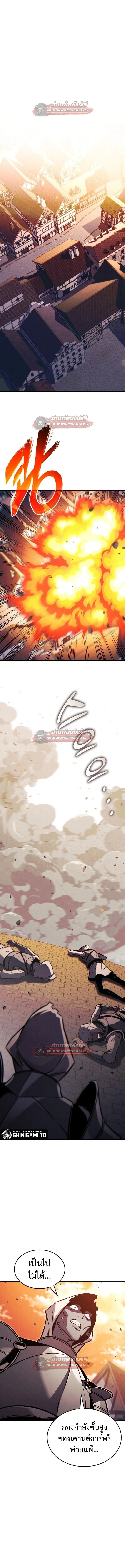 Ranker’s Return (Remake) การกลับมาของแรงเกอร์ ตอนที่ 196 หน้า 18