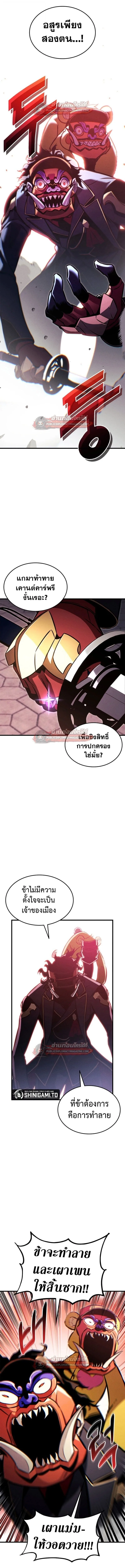 Ranker’s Return (Remake) การกลับมาของแรงเกอร์ ตอนที่ 196 หน้า 19