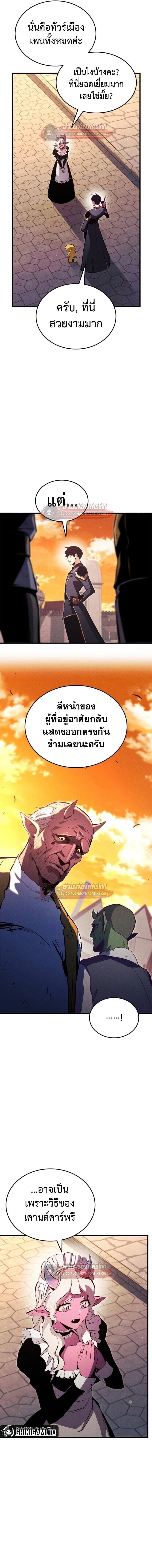 Ranker’s Return (Remake) การกลับมาของแรงเกอร์ ตอนที่ 196 หน้า 3