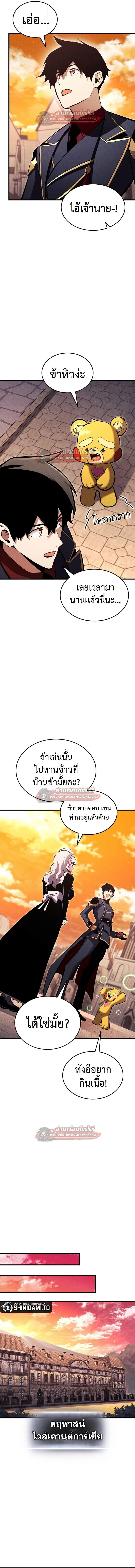 Ranker’s Return (Remake) การกลับมาของแรงเกอร์ ตอนที่ 196 หน้า 5