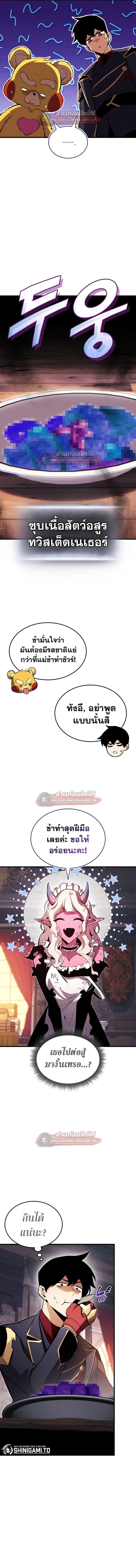 Ranker’s Return (Remake) การกลับมาของแรงเกอร์ ตอนที่ 196 หน้า 6