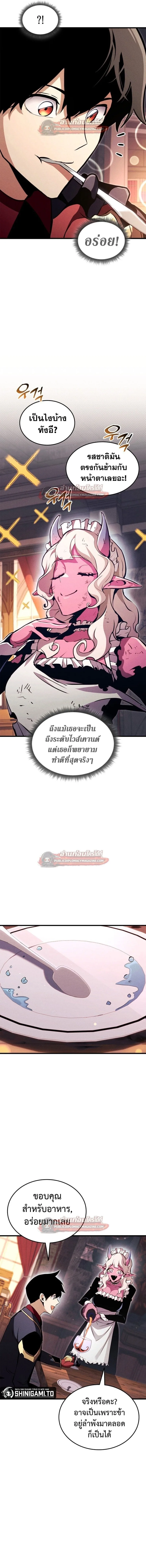 Ranker’s Return (Remake) การกลับมาของแรงเกอร์ ตอนที่ 196 หน้า 7