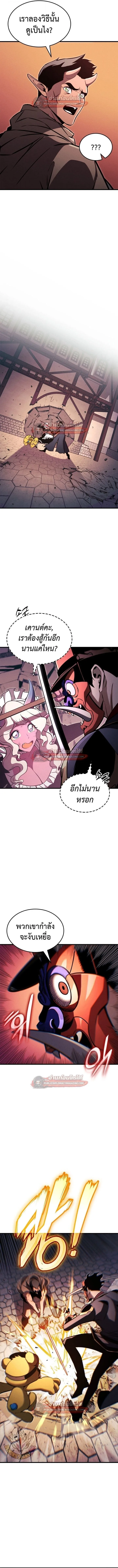 Ranker’s Return (Remake) การกลับมาของแรงเกอร์ ตอนที่ 197 หน้า 10