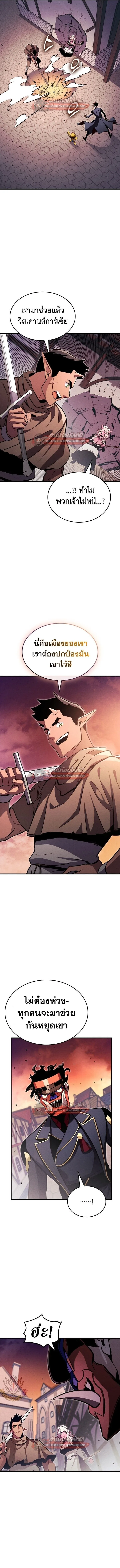 Ranker’s Return (Remake) การกลับมาของแรงเกอร์ ตอนที่ 197 หน้า 11