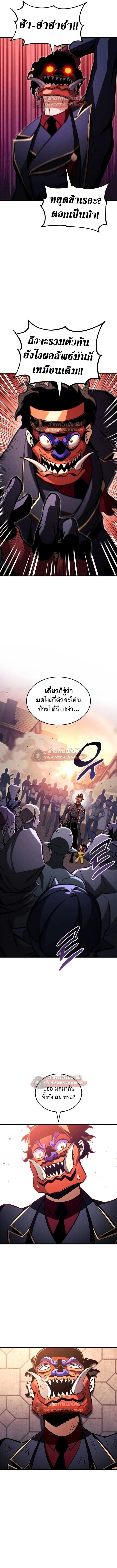 Ranker’s Return (Remake) การกลับมาของแรงเกอร์ ตอนที่ 197 หน้า 12