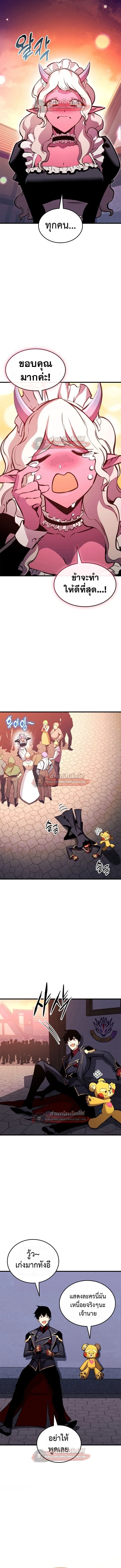 Ranker’s Return (Remake) การกลับมาของแรงเกอร์ ตอนที่ 197 หน้า 15