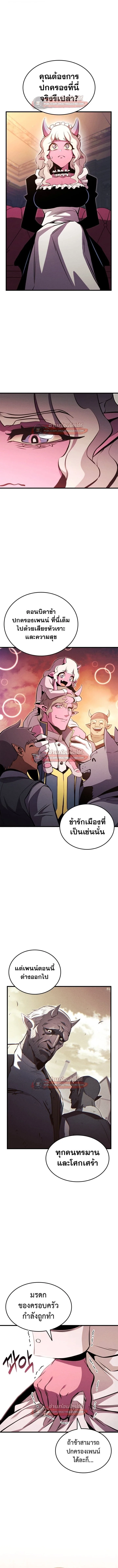 Ranker’s Return (Remake) การกลับมาของแรงเกอร์ ตอนที่ 197 หน้า 2