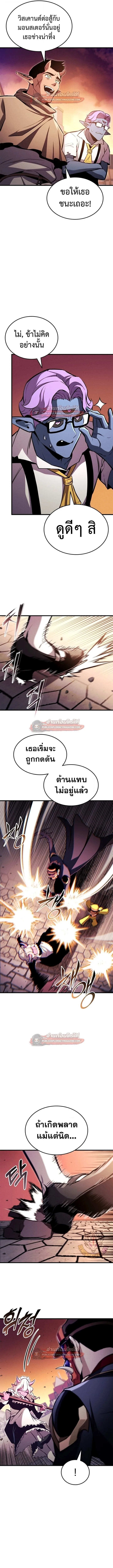 Ranker’s Return (Remake) การกลับมาของแรงเกอร์ ตอนที่ 197 หน้า 5