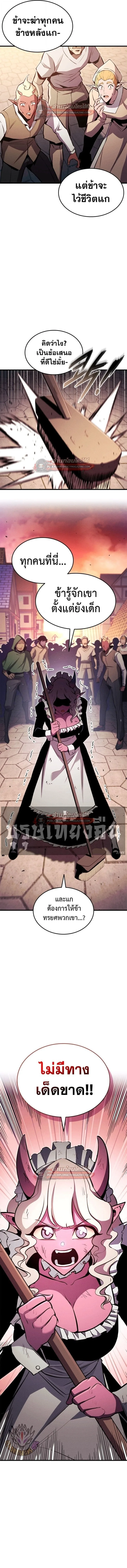 Ranker’s Return (Remake) การกลับมาของแรงเกอร์ ตอนที่ 197 หน้า 7