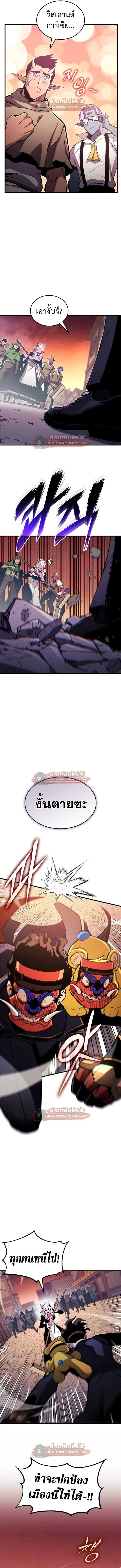 Ranker’s Return (Remake) การกลับมาของแรงเกอร์ ตอนที่ 197 หน้า 8