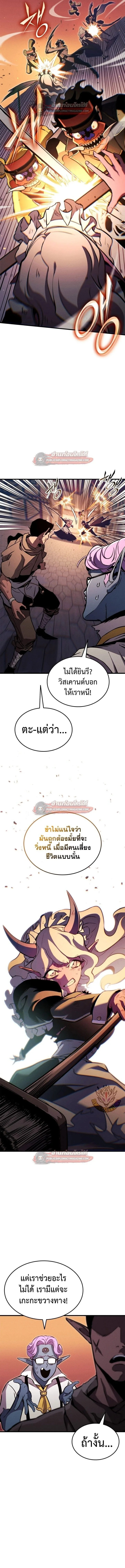 Ranker’s Return (Remake) การกลับมาของแรงเกอร์ ตอนที่ 197 หน้า 9