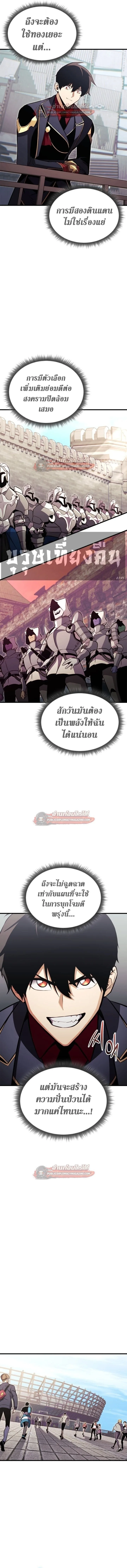 Ranker’s Return (Remake) การกลับมาของแรงเกอร์ ตอนที่ 198 หน้า 12